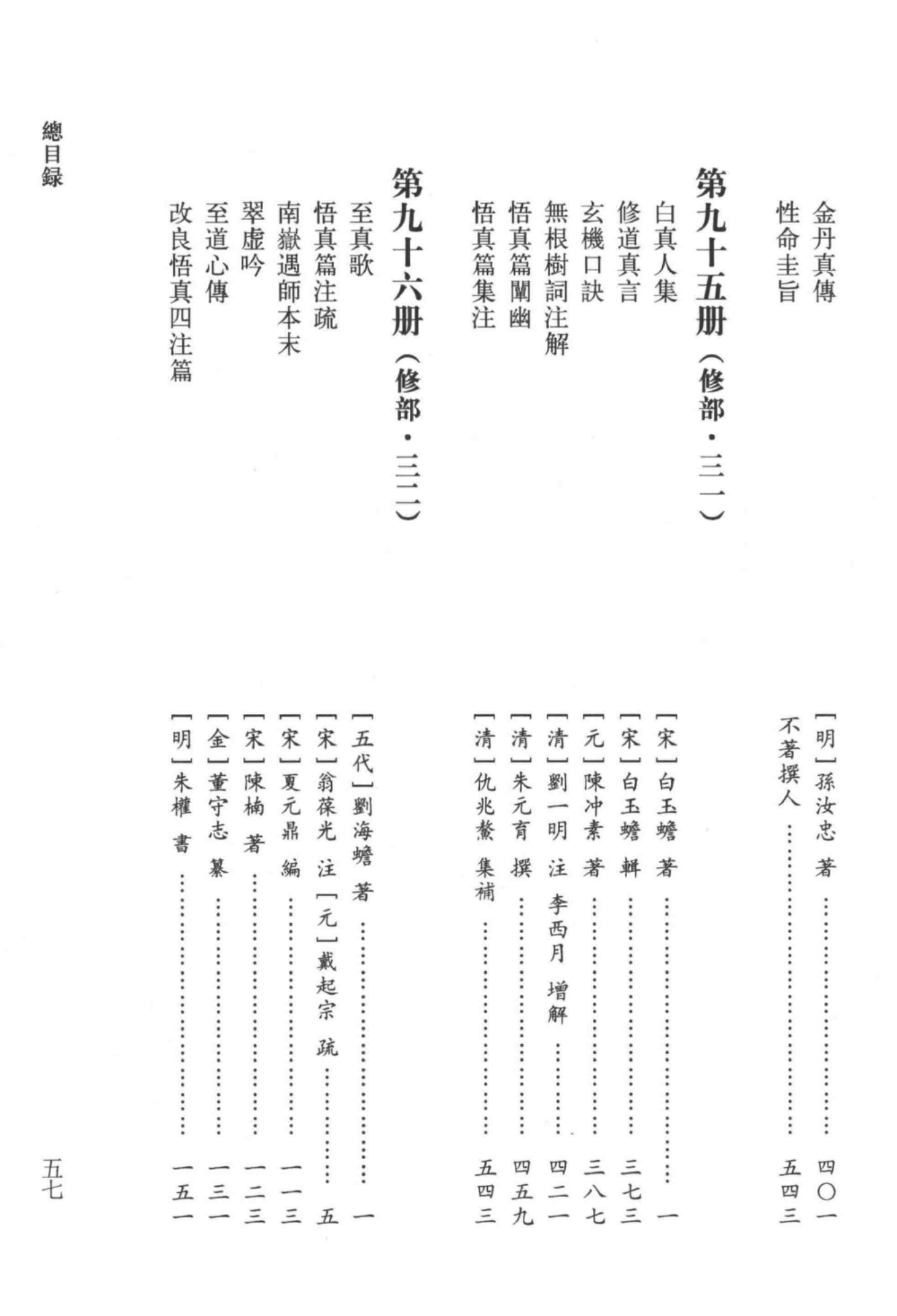 道医全书 001_87.png